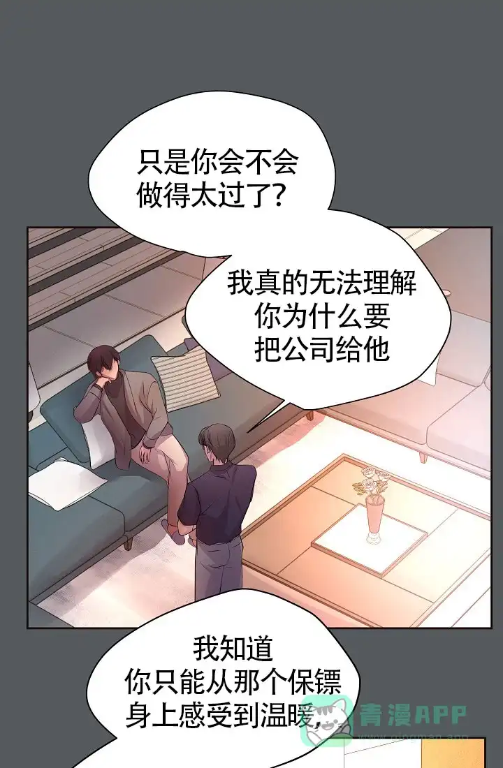 《升温》第158话 第21页