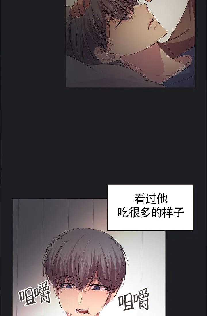 《升温》第158话 第27页