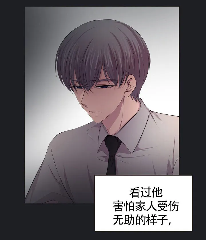 《升温》第158话 第30页