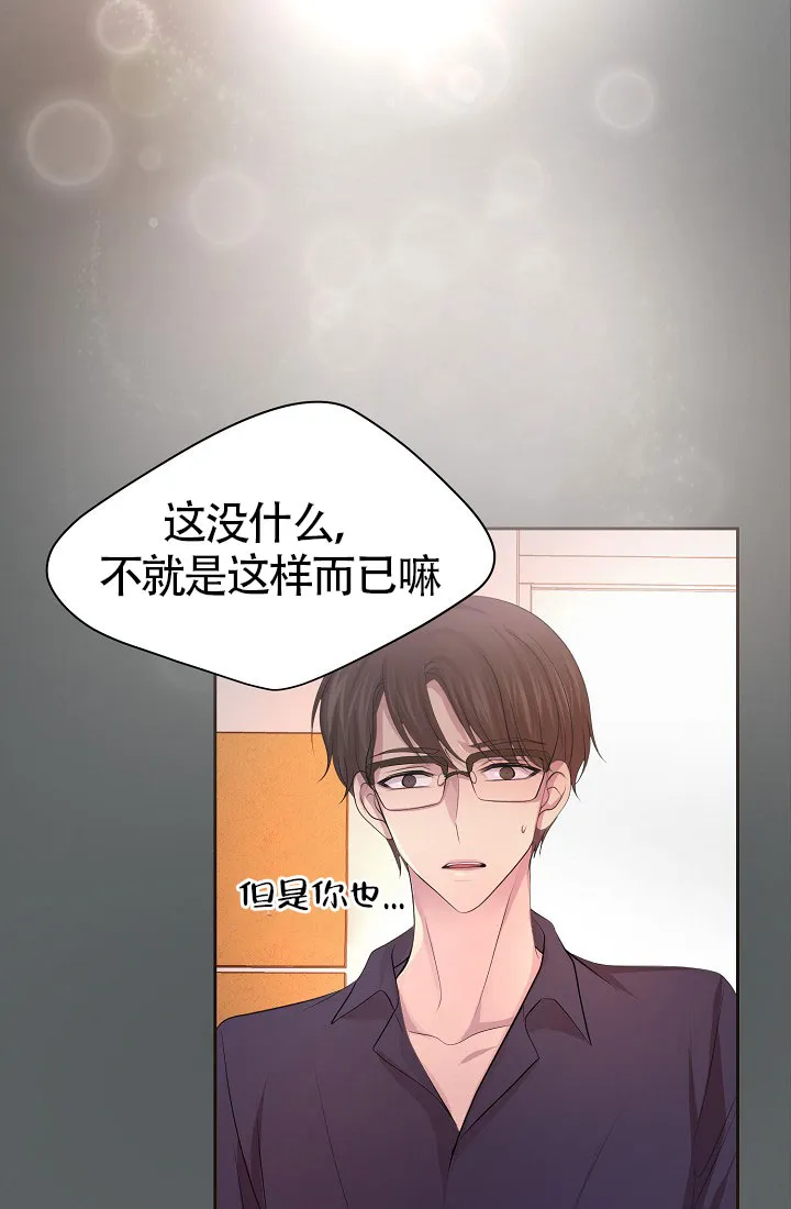《升温》第158话 第32页