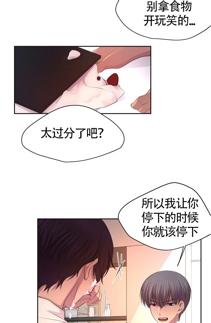 《升温》第158话 第10页
