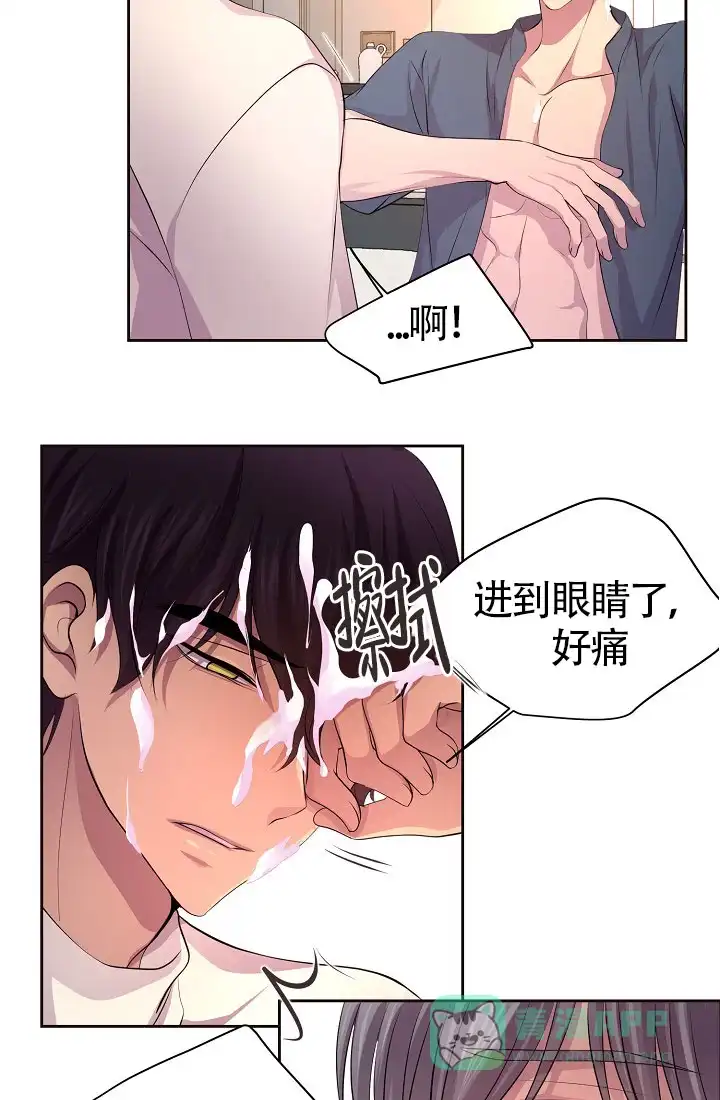 《升温》第158话 第11页
