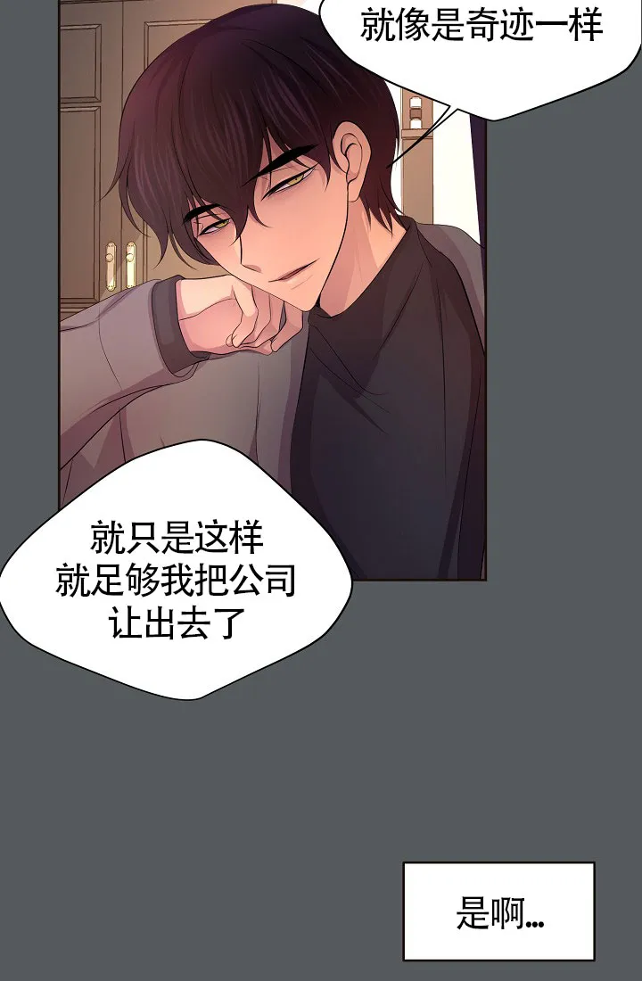 《升温》第158话 第23页