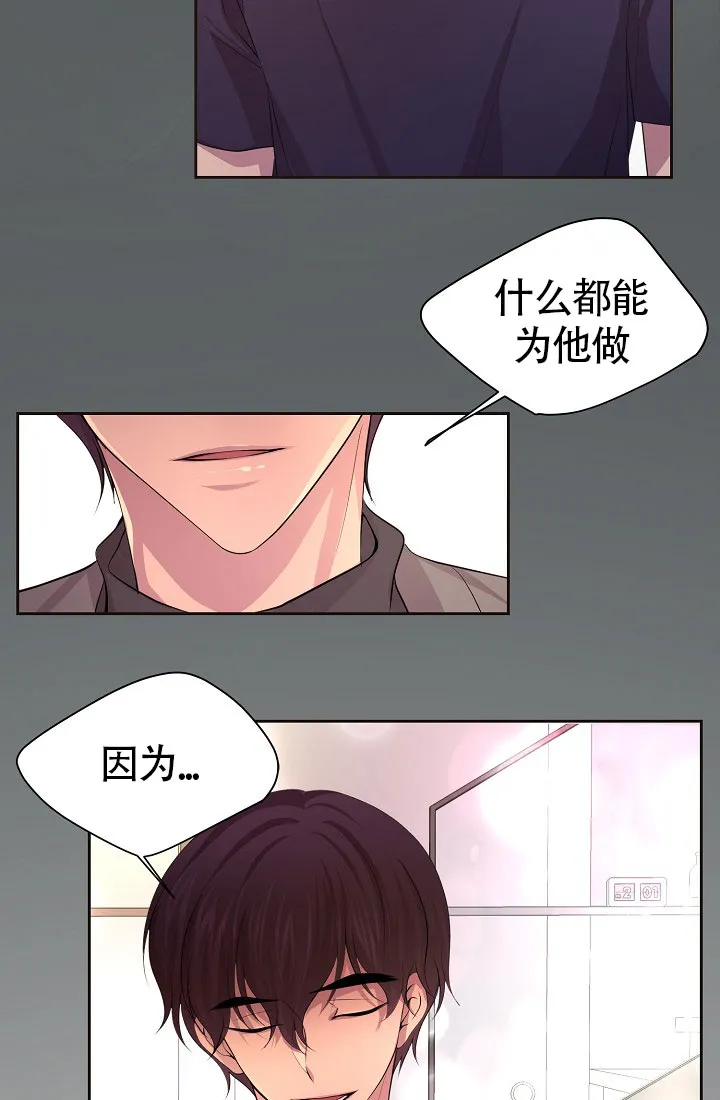 《升温》第158话 第33页
