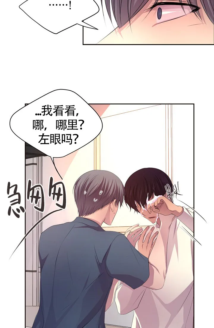 《升温》第158话 第12页