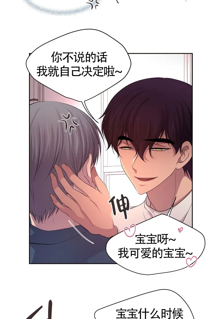 《升温》第158话 第8页