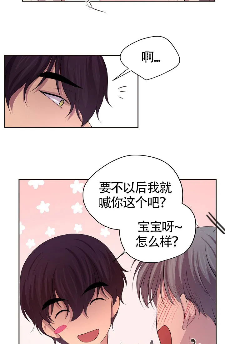 《升温》第158话 第3页