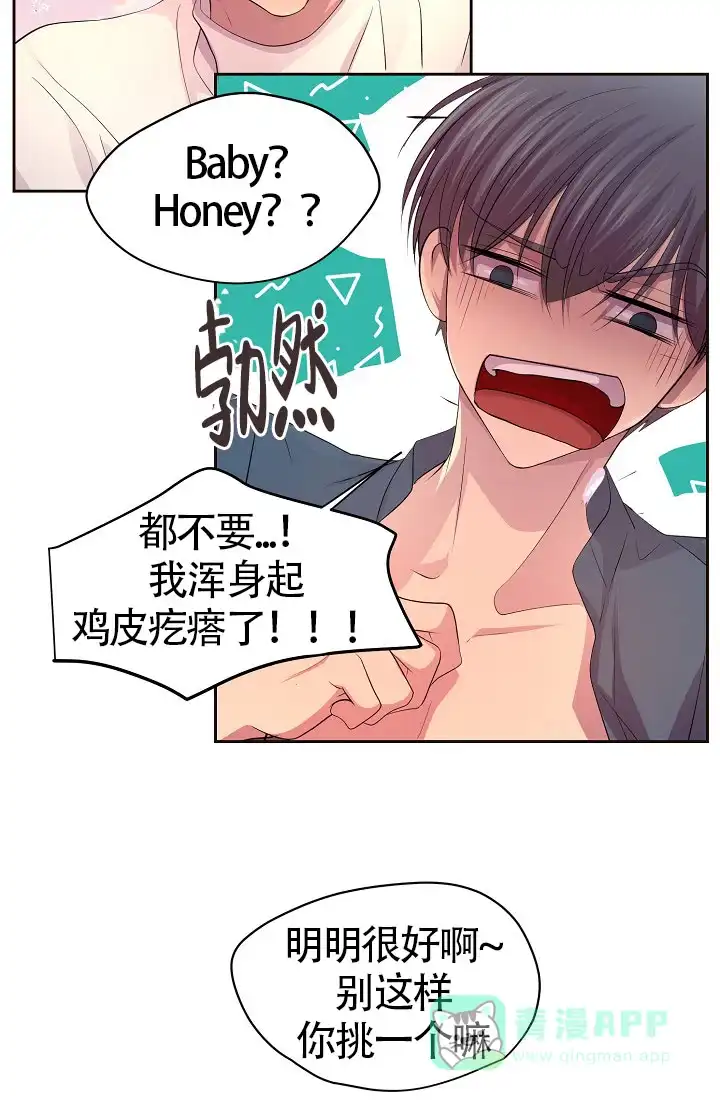 《升温》第158话 第6页