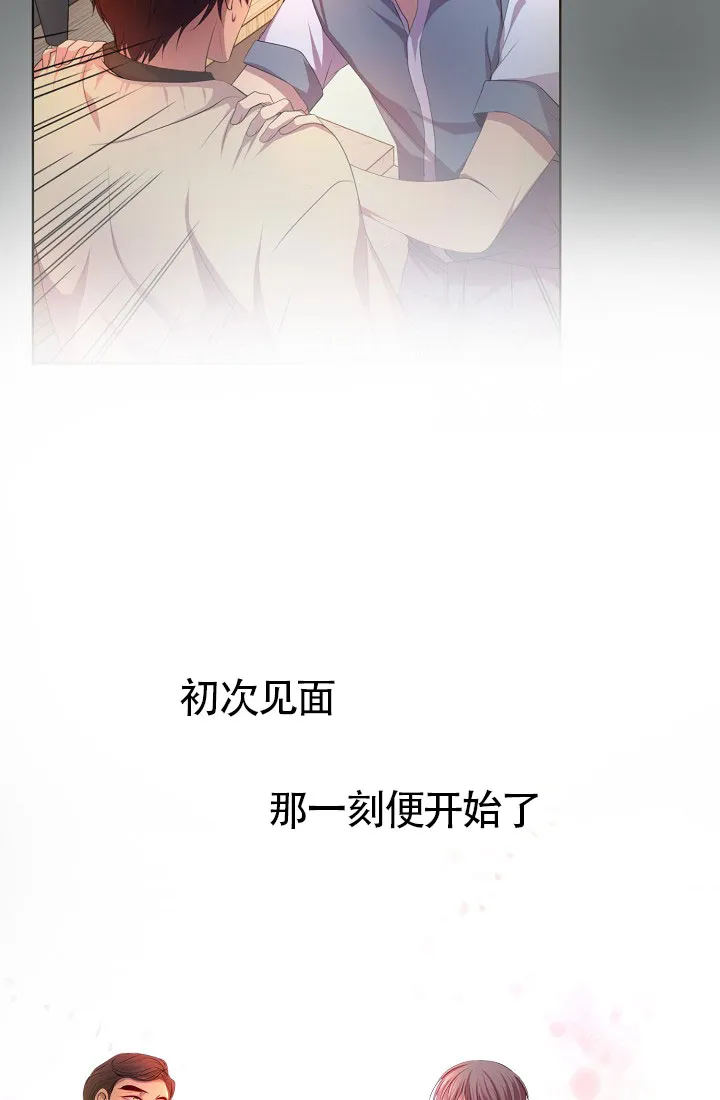 《升温》第159话 第17页