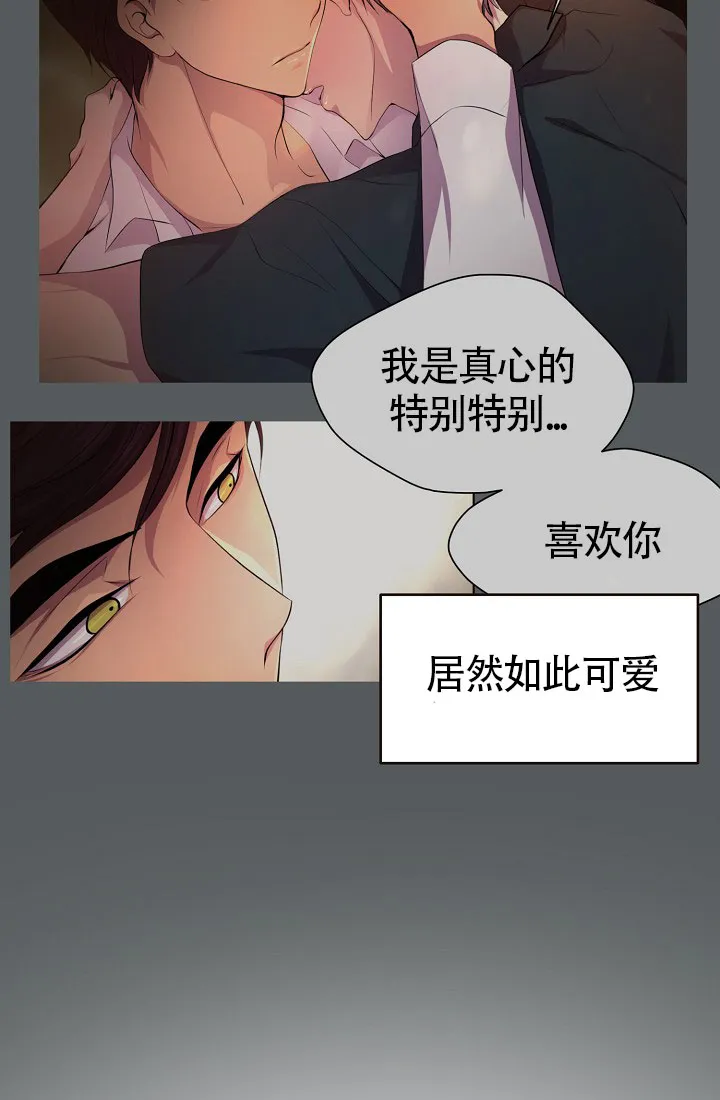 《升温》第159话 第12页