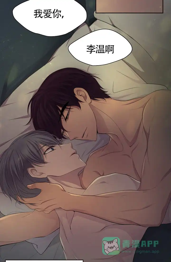 《升温》第159话 第21页