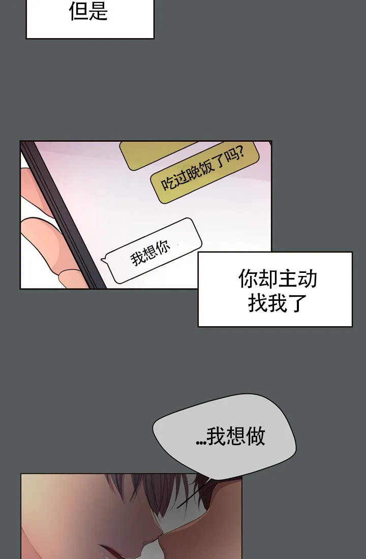 《升温》第159话 第10页