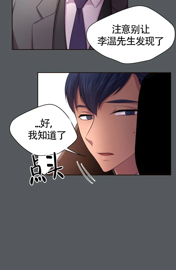 《升温》第159话 第5页