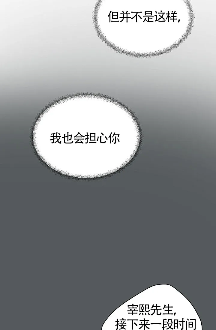 《升温》第159话 第2页