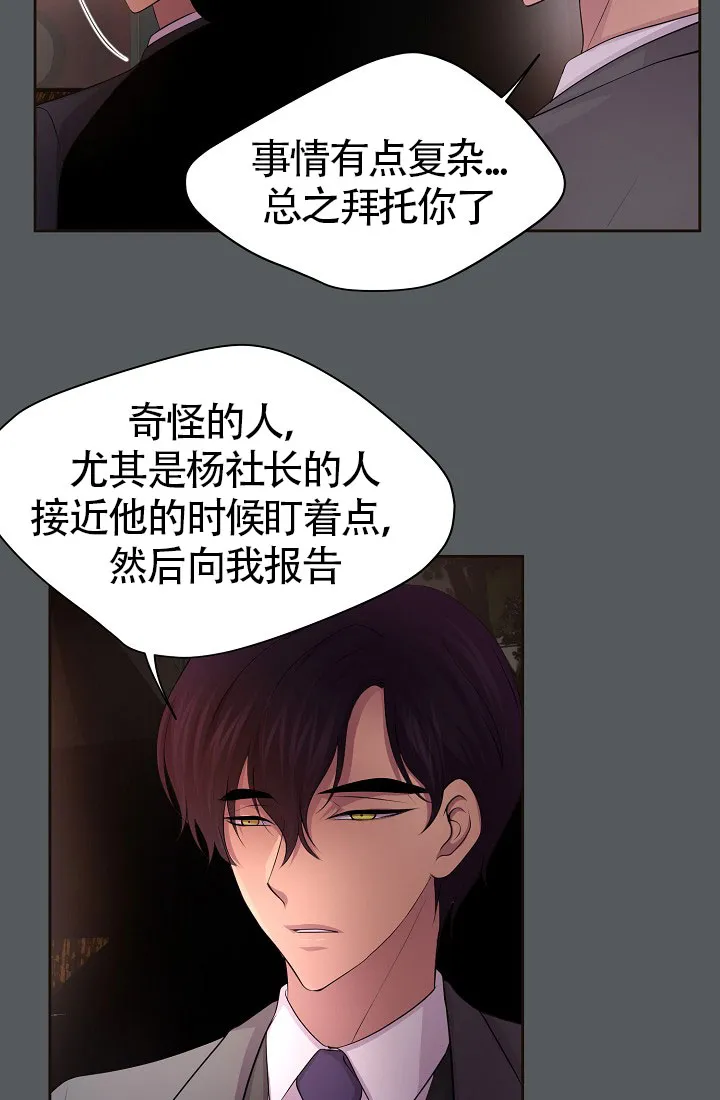 《升温》第159话 第4页