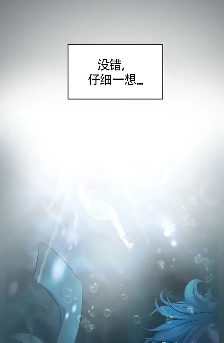 《升温》第159话 第13页