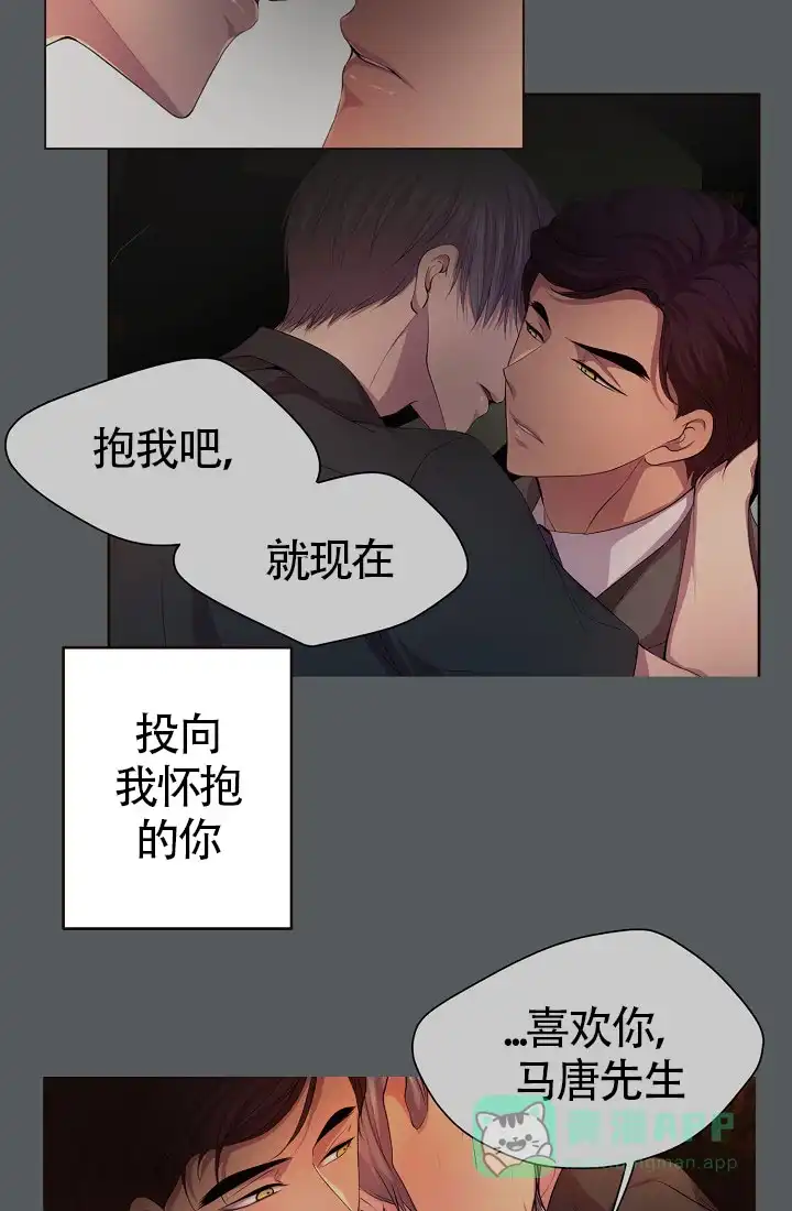 《升温》第159话 第11页