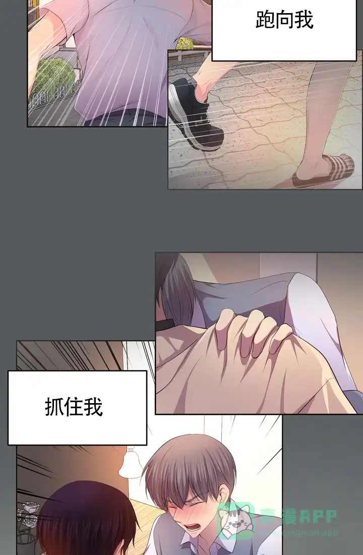 《升温》第159话 第16页