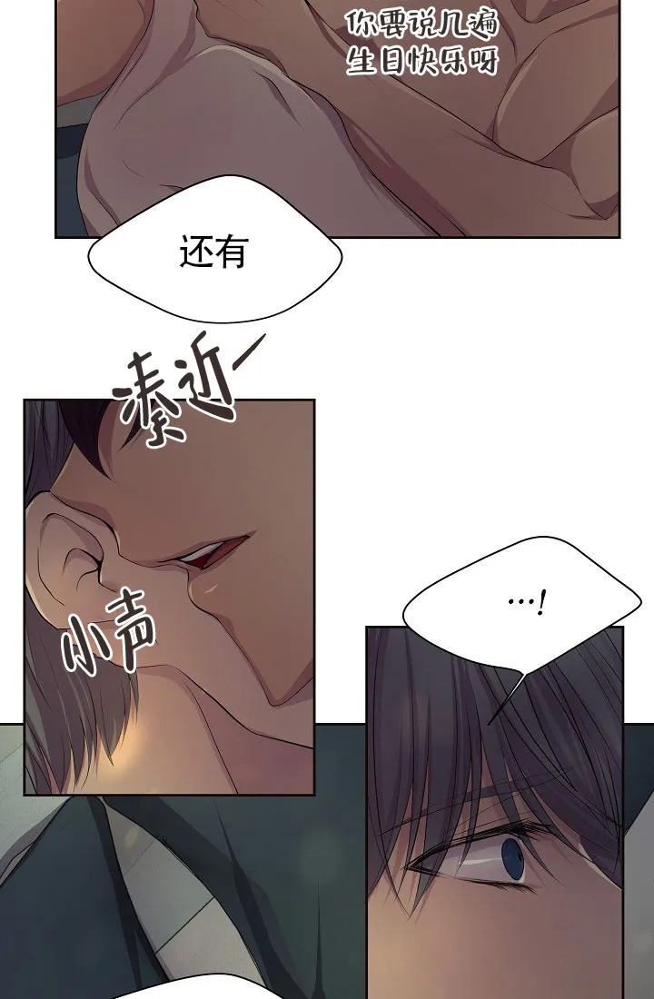 《升温》第159话 第20页