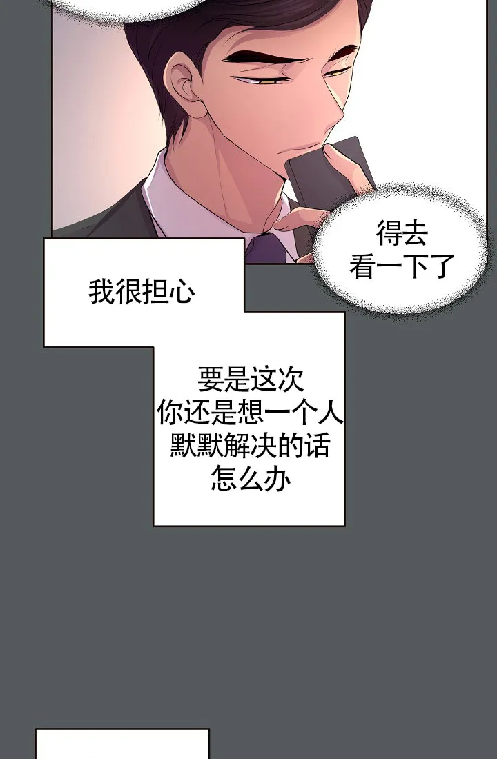 《升温》第159话 第9页