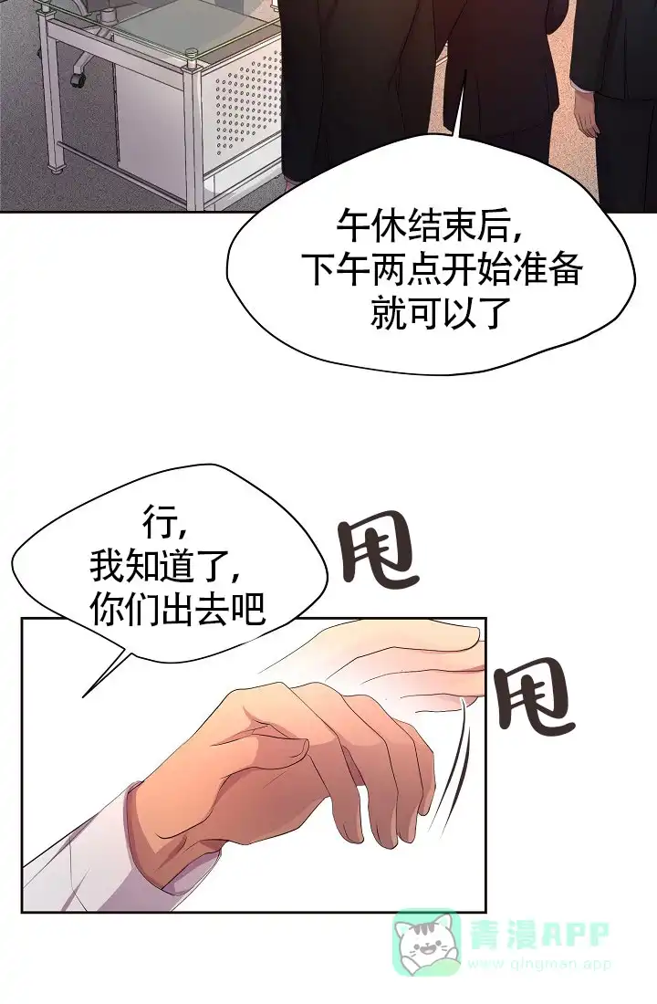 《升温》第160话 第11页