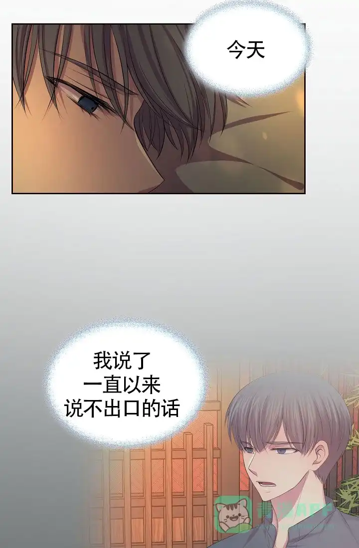 《升温》第160话 第1页