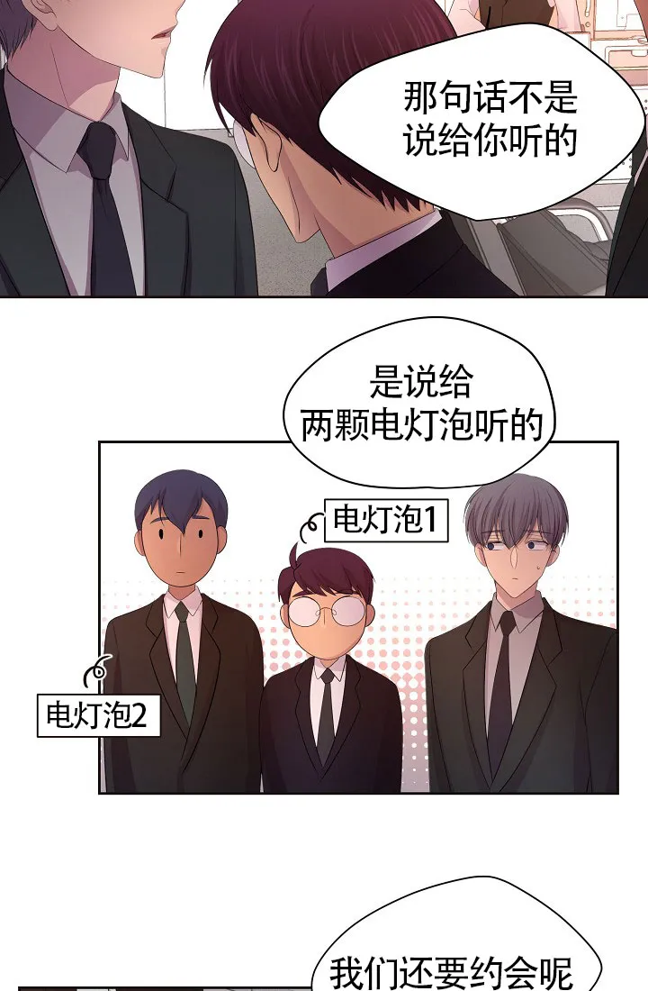 《升温》第160话 第14页