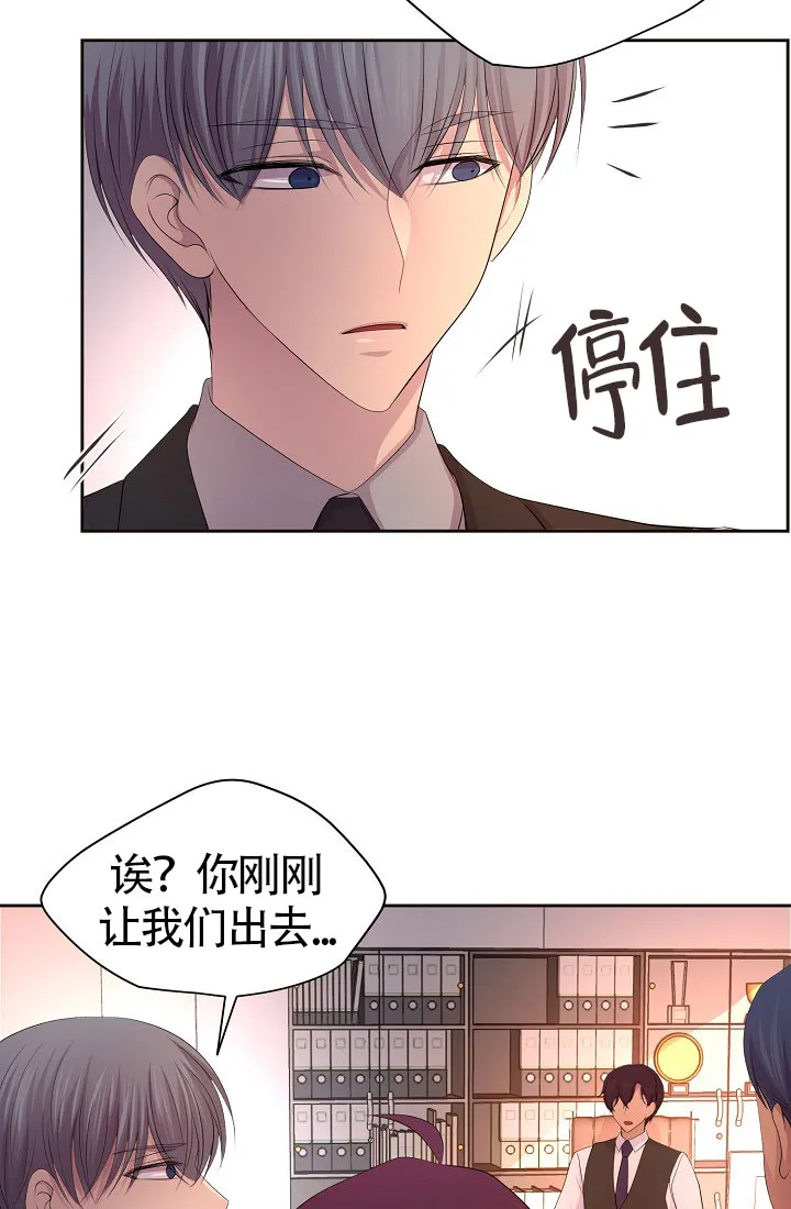 《升温》第160话 第13页