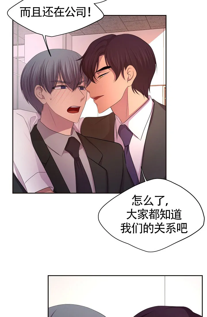 《升温》第160话 第18页