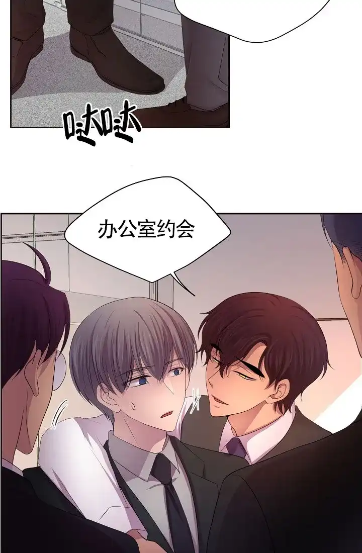 《升温》第160话 第15页