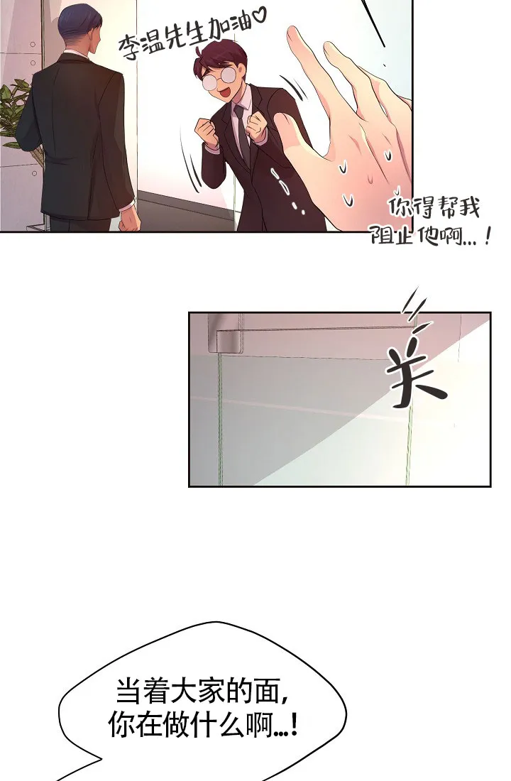 《升温》第160话 第17页