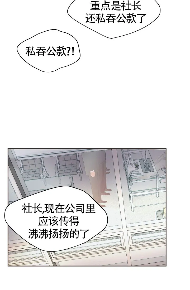 《升温》第160话 第9页