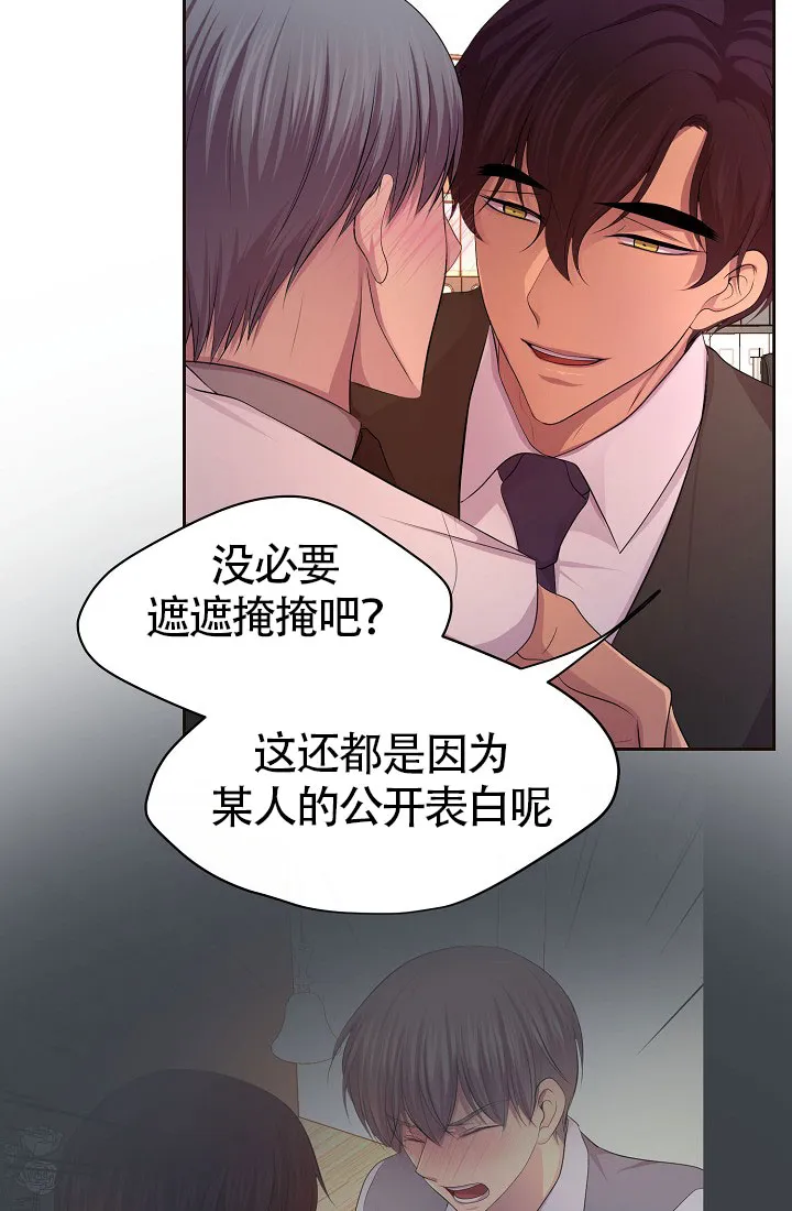 《升温》第160话 第19页