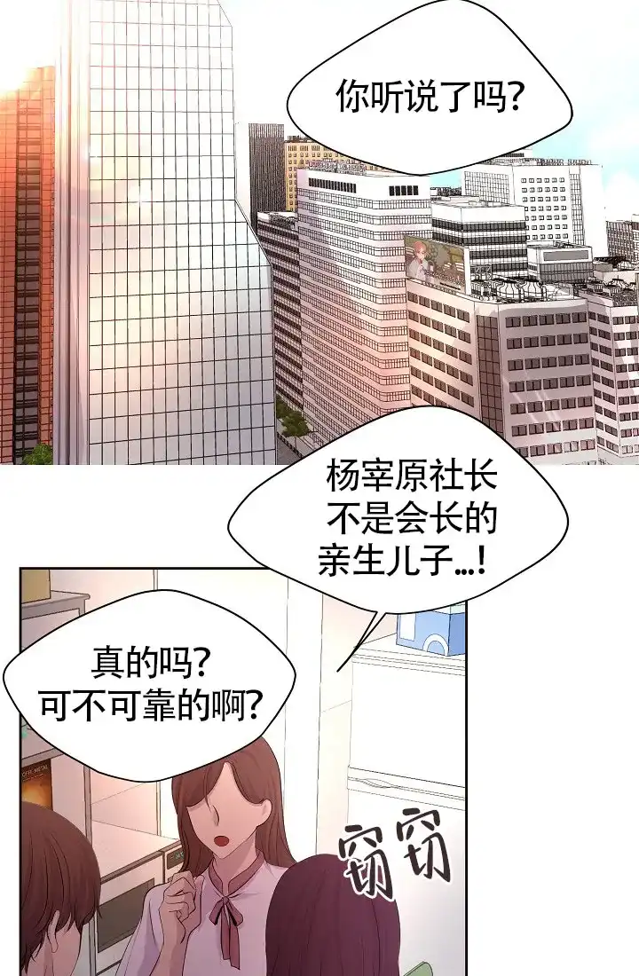 《升温》第160话 第7页