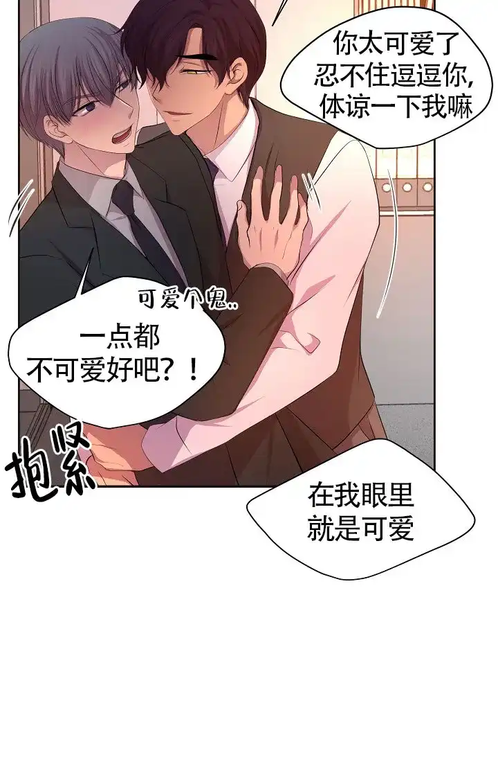 《升温》第160话 第24页