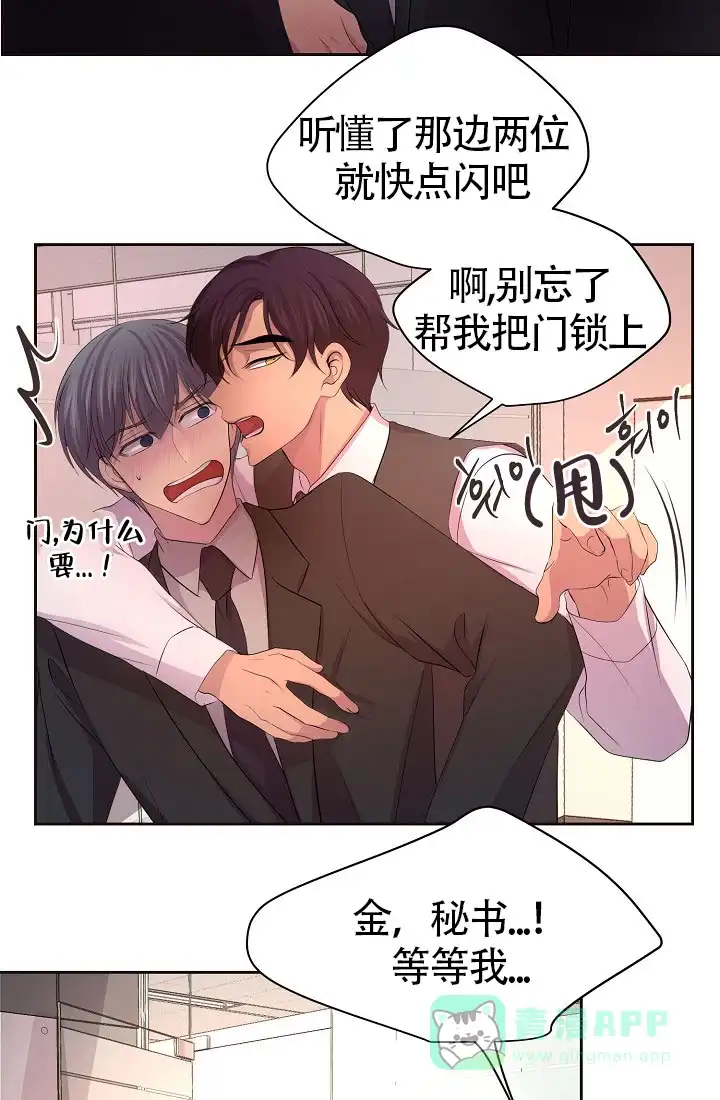 《升温》第160话 第16页
