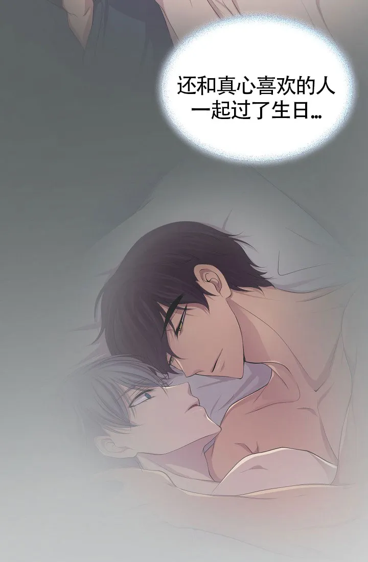 《升温》第160话 第3页