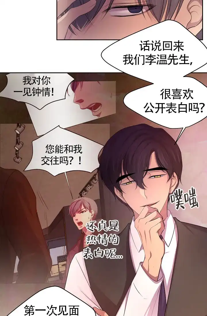 《升温》第160话 第22页