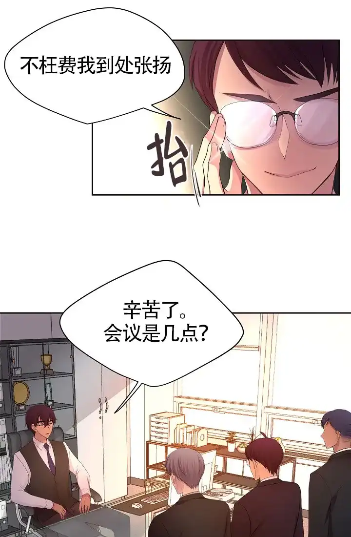 《升温》第160话 第10页