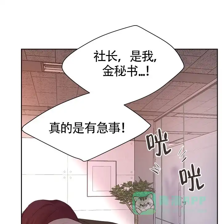 《升温》第161话 第1页