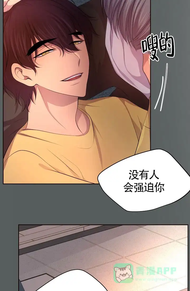 《升温》第161话 第11页
