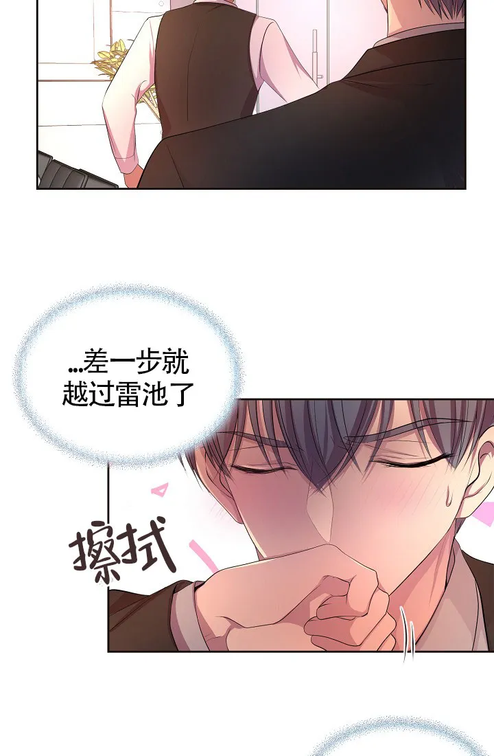 《升温》第161话 第5页