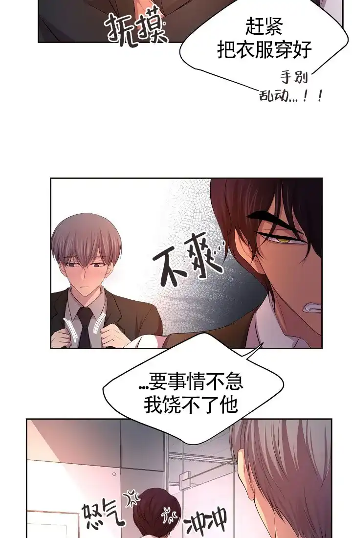 《升温》第161话 第4页