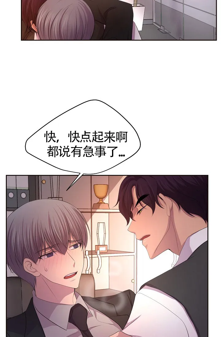 《升温》第161话 第2页