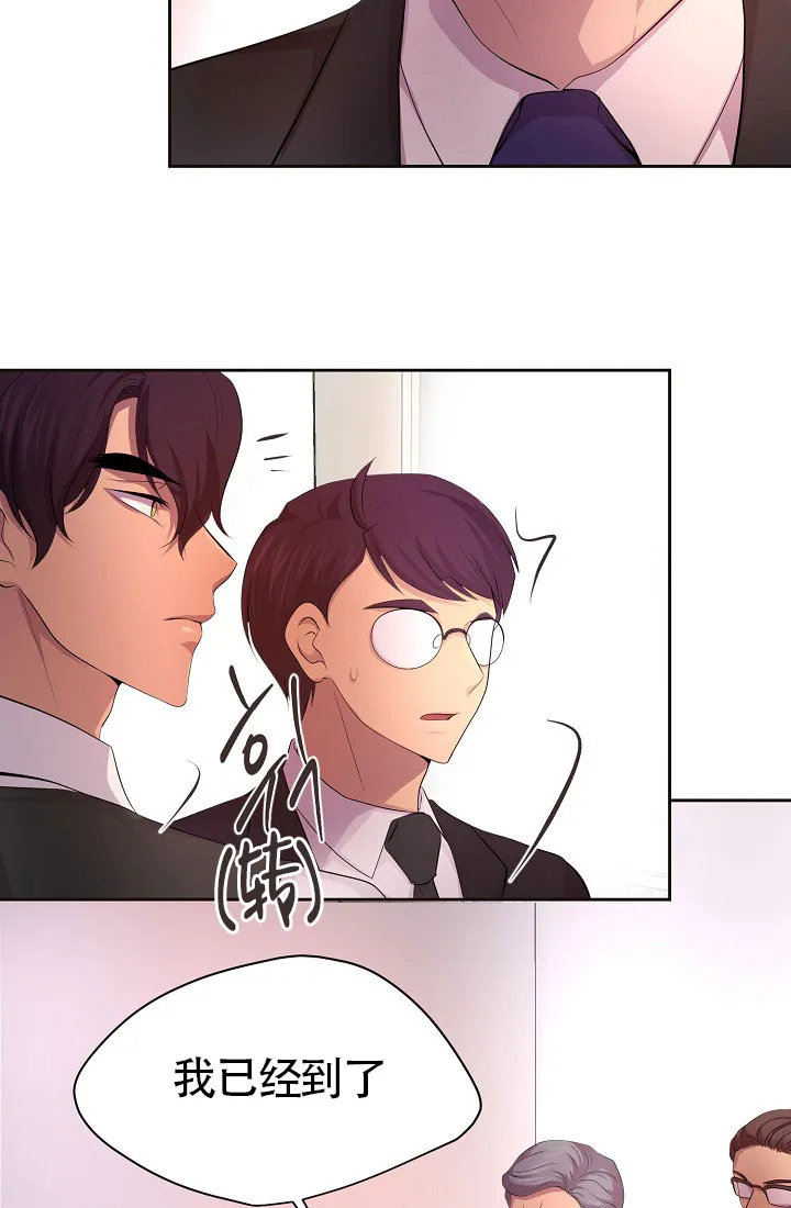 《升温》第161话 第15页