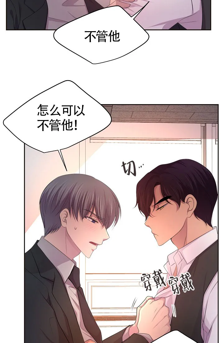 《升温》第161话 第3页