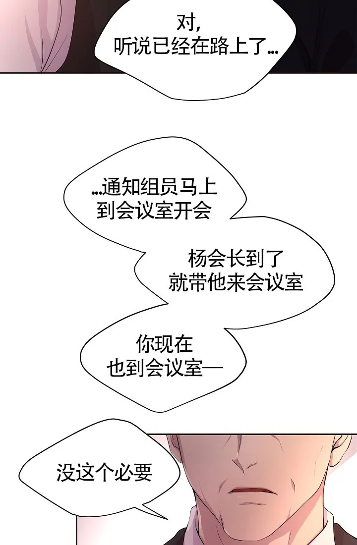 《升温》第161话 第14页