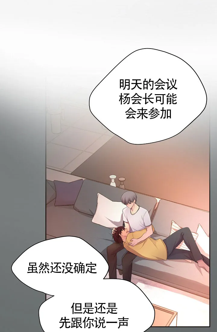 《升温》第161话 第8页