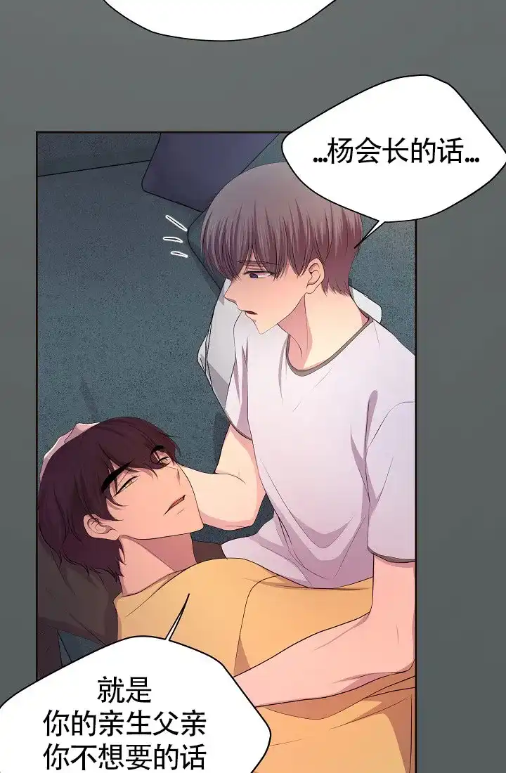 《升温》第161话 第9页