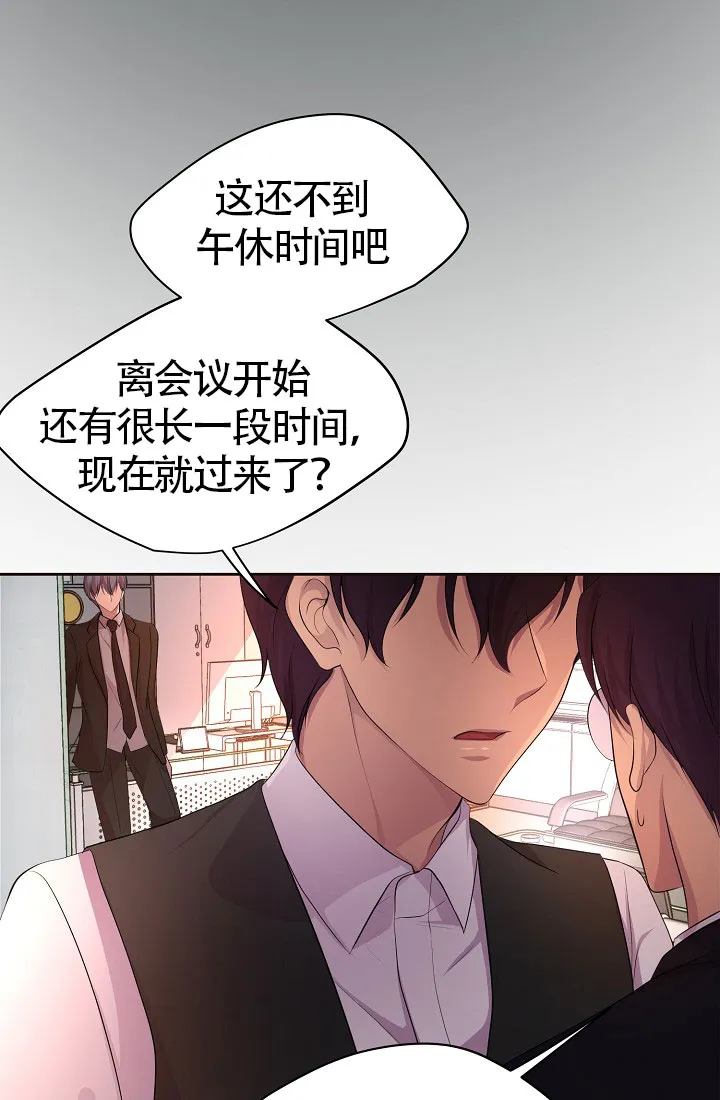 《升温》第161话 第13页